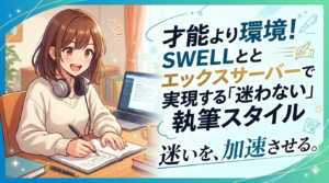 「迷いを、加速させる。」というキャッチコピーが書かれた、たげたぽこ（tagetapoco）のブランドイメージ画像。