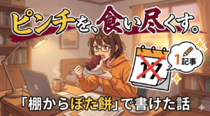 「ピンチを、食い尽くす。」というキャッチコピーが書かれた、たげたぽこ（tagetapoco）のブランドイメージ画像。