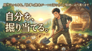 「自分を、掘り当てる。」というキャッチコピーが書かれた、たげたぽこ（tagetapoco）のブランドイメージ画像。