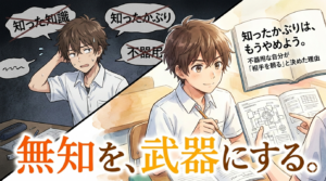 「無知を、武器にする。」というキャッチコピーが書かれた、たげたぽこ（tagetapoco）のブランドイメージ画像。