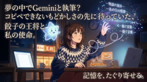 「記憶を、たぐり寄せる。」というキャッチコピーが書かれた、たげたぽこ（tagetapoco）のブランドイメージ画像。