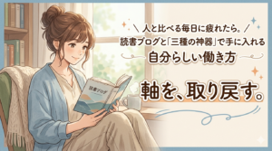 「j軸を、取り戻す。」というキャッチコピーが書かれた、たげたぽこ（tagetapoco）のブランドイメージ画像。