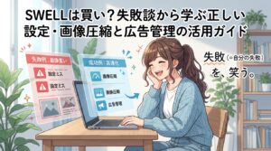 「 失敗を、笑う。」 というキャッチコピーが書かれた、たげたぽこ（tagetapoco）のブランドイメージ画像。